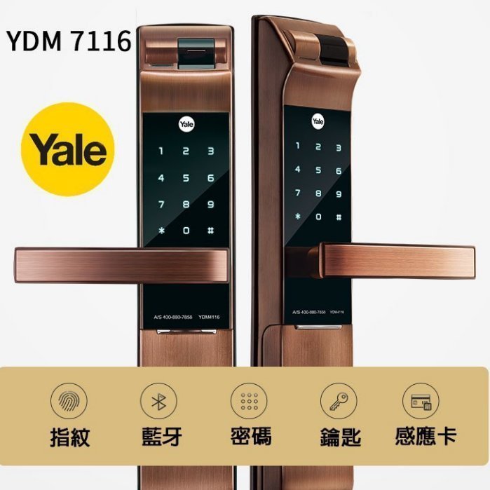 Yale YDM7116A 無安裝 指紋鎖 密碼鎖 感應錀匙 藍芽 卡片 電子鎖 門鎖 玻璃門鎖-建築五金,智慧門鎖|寰岳五金有限公司