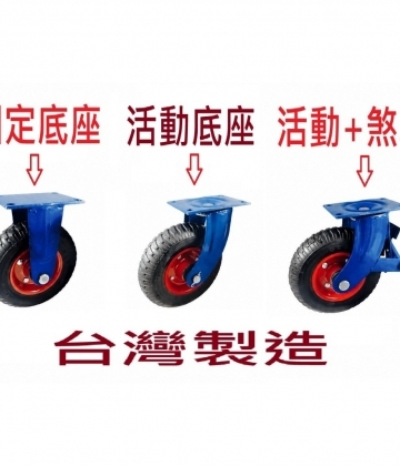 8吋 風輪萬年輪
