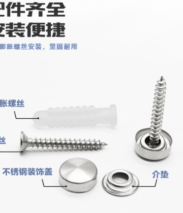 304不鏽鋼鏡釘