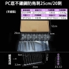 pc底25cm20刺未組裝