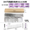 st底50cm60刺未組裝