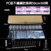 pc底50cm60刺未組裝