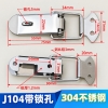 J104-中55附鎖
