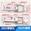 J002-特大75附鎖